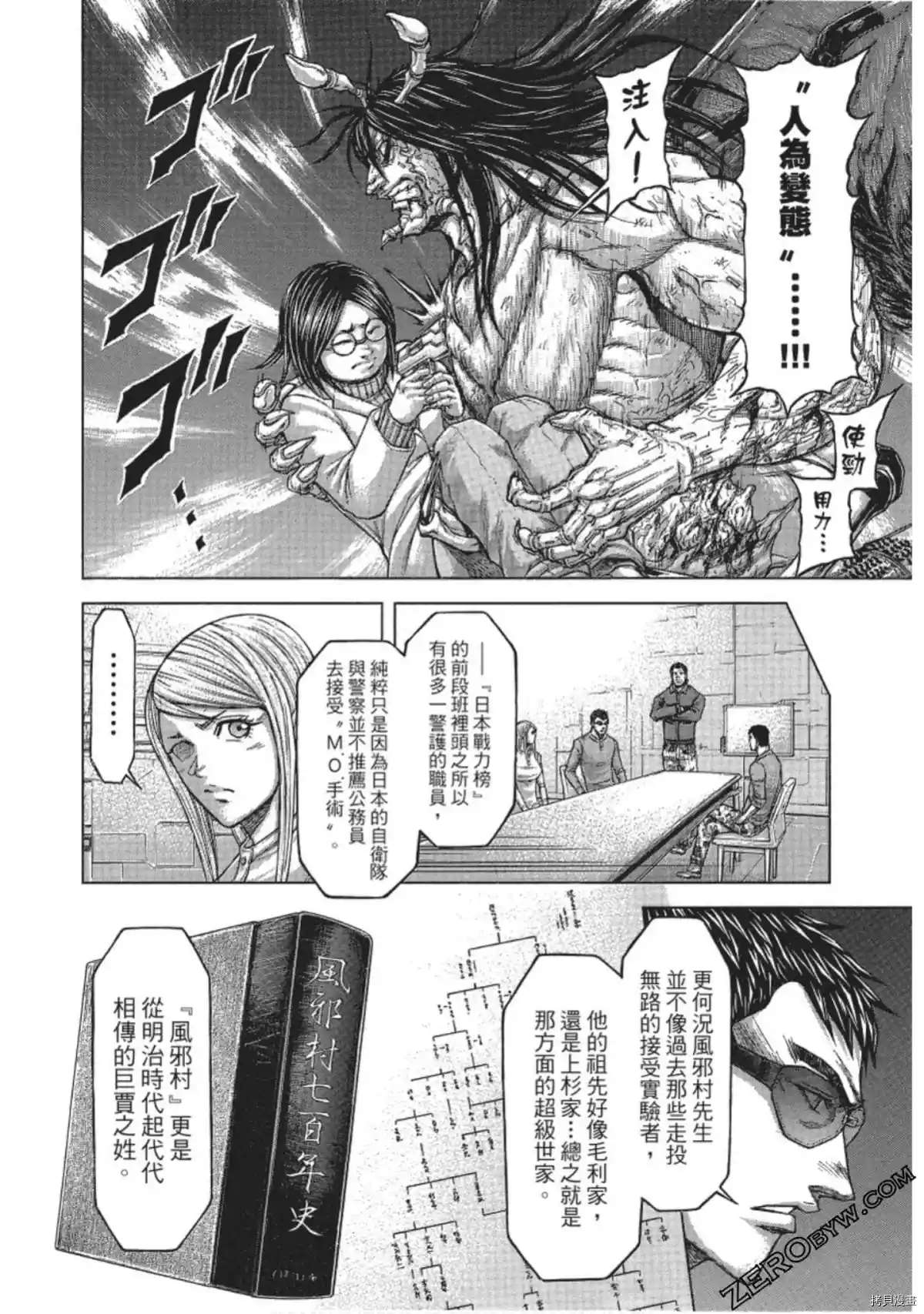 《火星异种》漫画最新章节第210话免费下拉式在线观看章节第【6】张图片