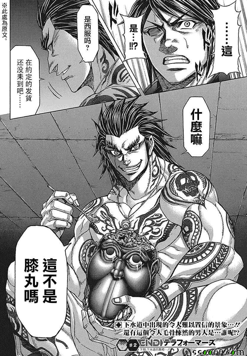 《火星异种》漫画最新章节第175话免费下拉式在线观看章节第【16】张图片