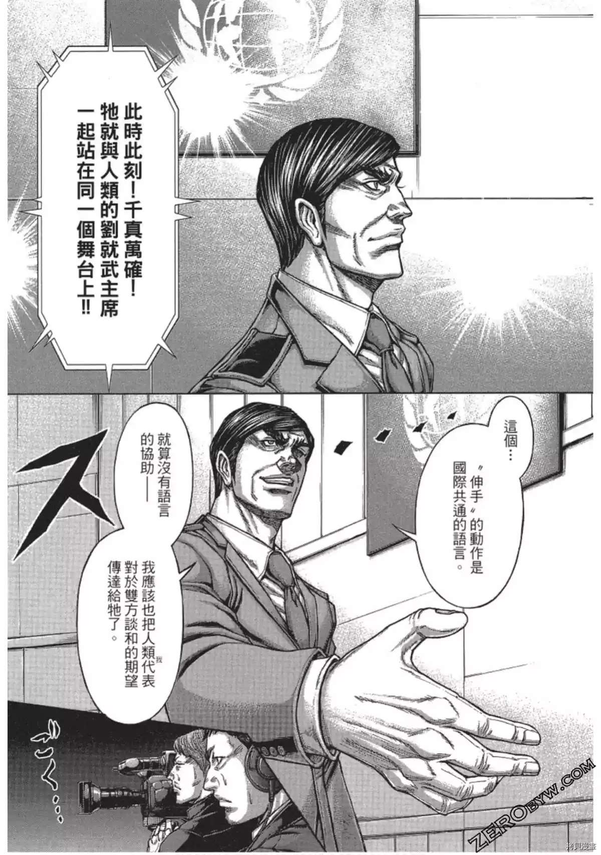 《火星异种》漫画最新章节第214话免费下拉式在线观看章节第【35】张图片