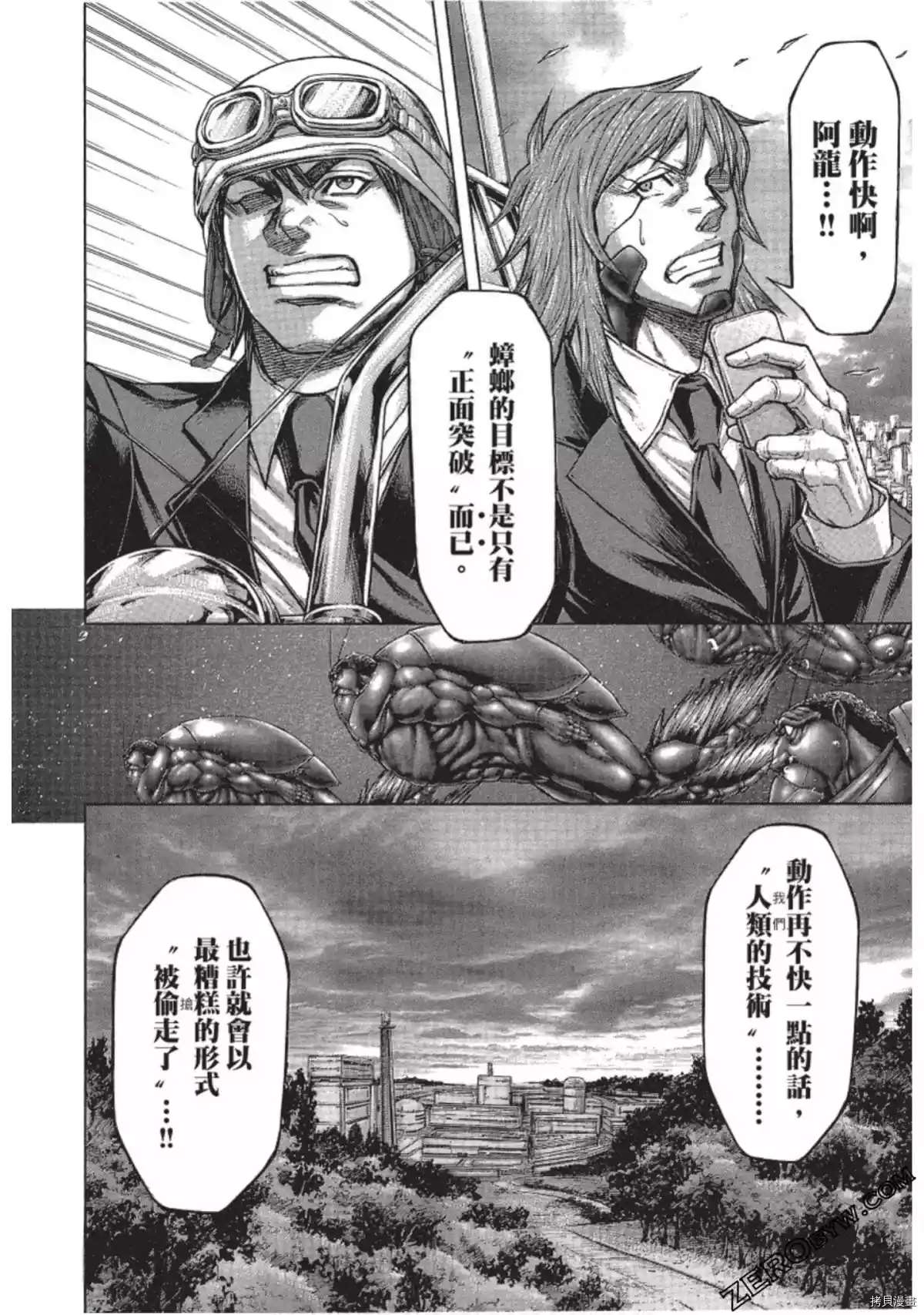 《火星异种》漫画最新章节第212话免费下拉式在线观看章节第【18】张图片