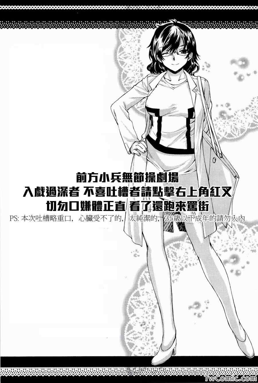 《火星异种》漫画最新章节第57话免费下拉式在线观看章节第【17】张图片