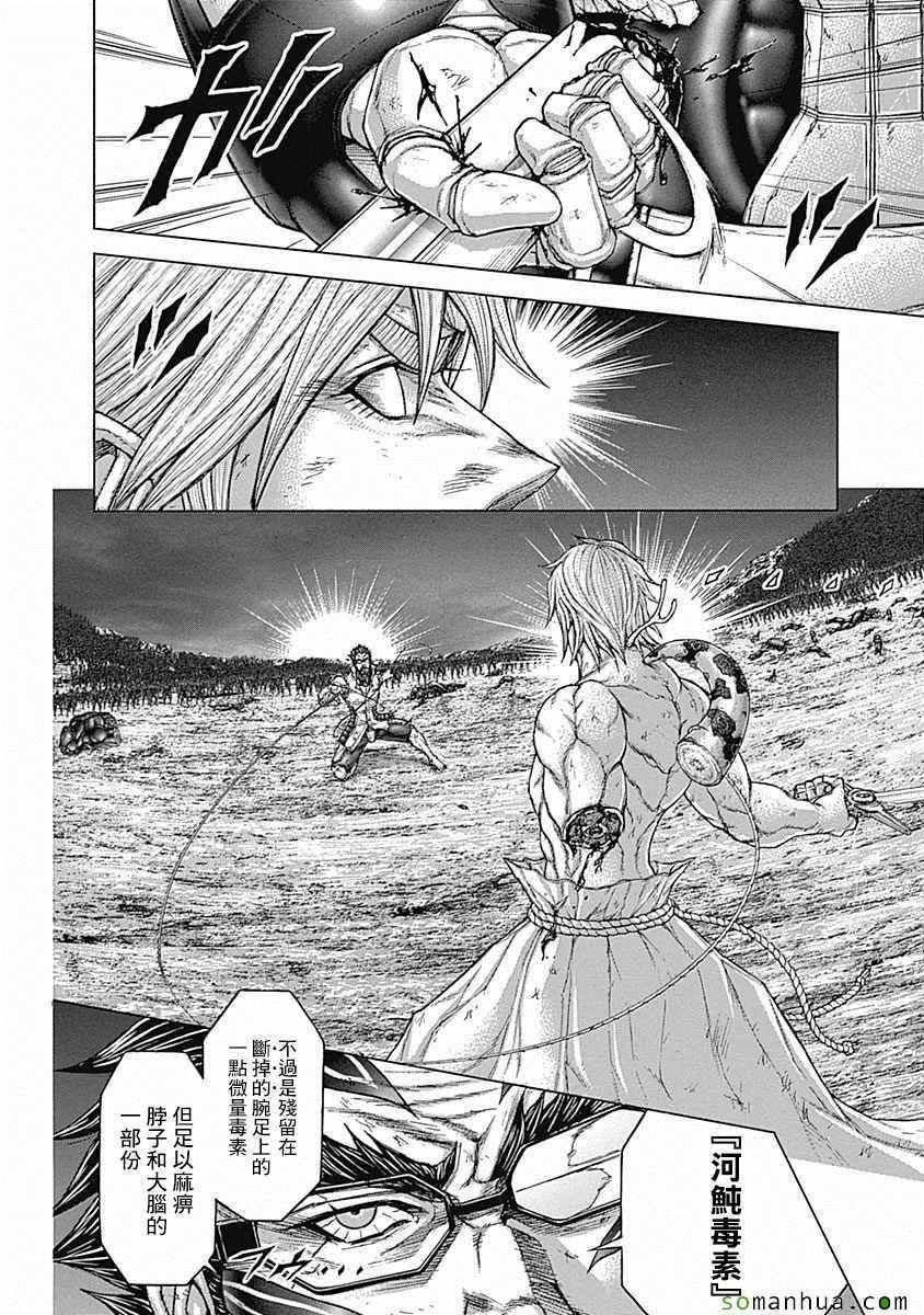 《火星异种》漫画最新章节第156话免费下拉式在线观看章节第【13】张图片