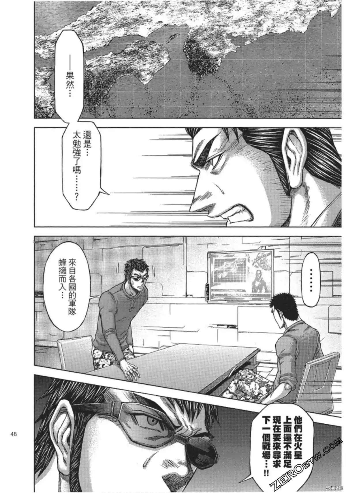 《火星异种》漫画最新章节第209话免费下拉式在线观看章节第【6】张图片