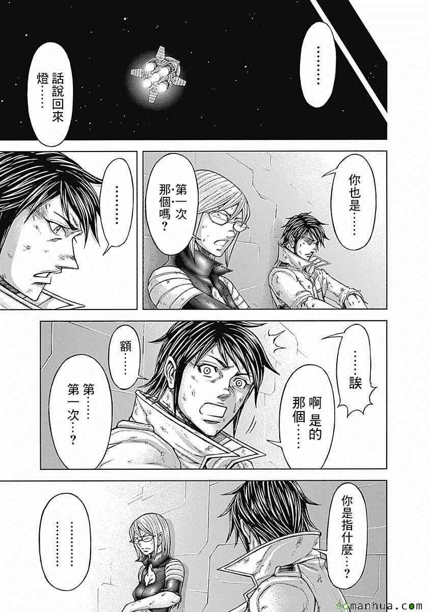 《火星异种》漫画最新章节第173话免费下拉式在线观看章节第【17】张图片