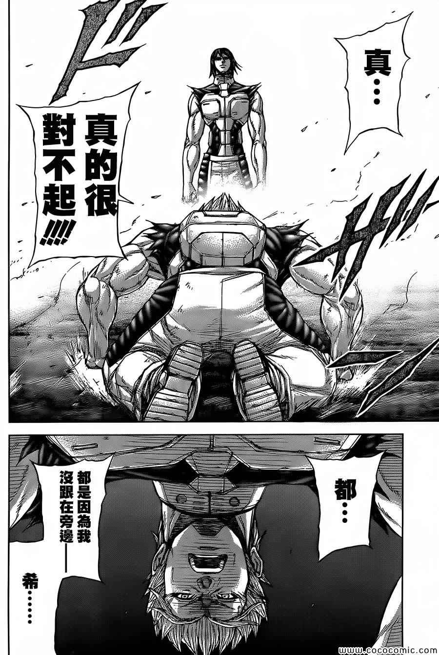 《火星异种》漫画最新章节第53话免费下拉式在线观看章节第【5】张图片