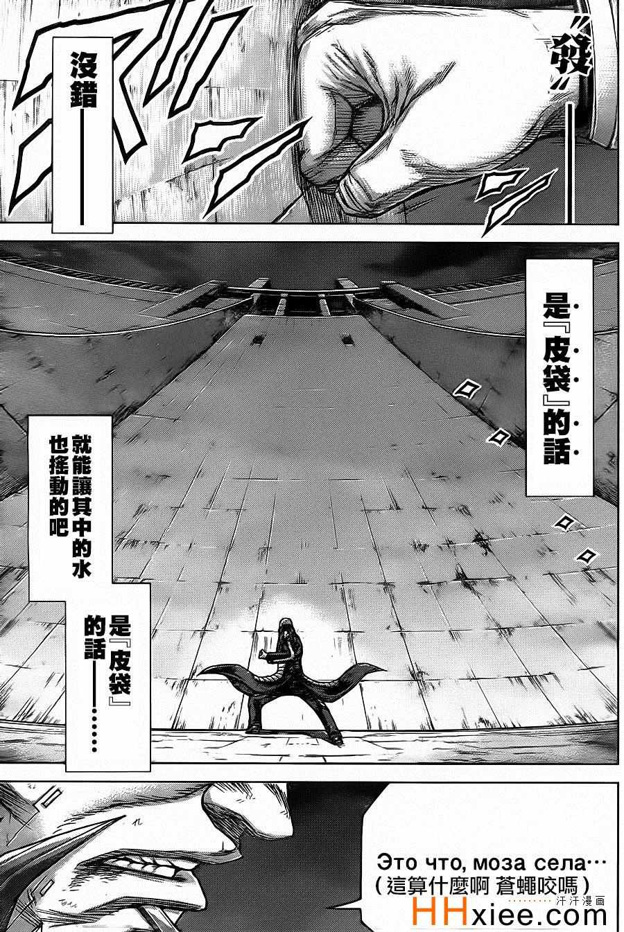 《火星异种》漫画最新章节第138话免费下拉式在线观看章节第【5】张图片