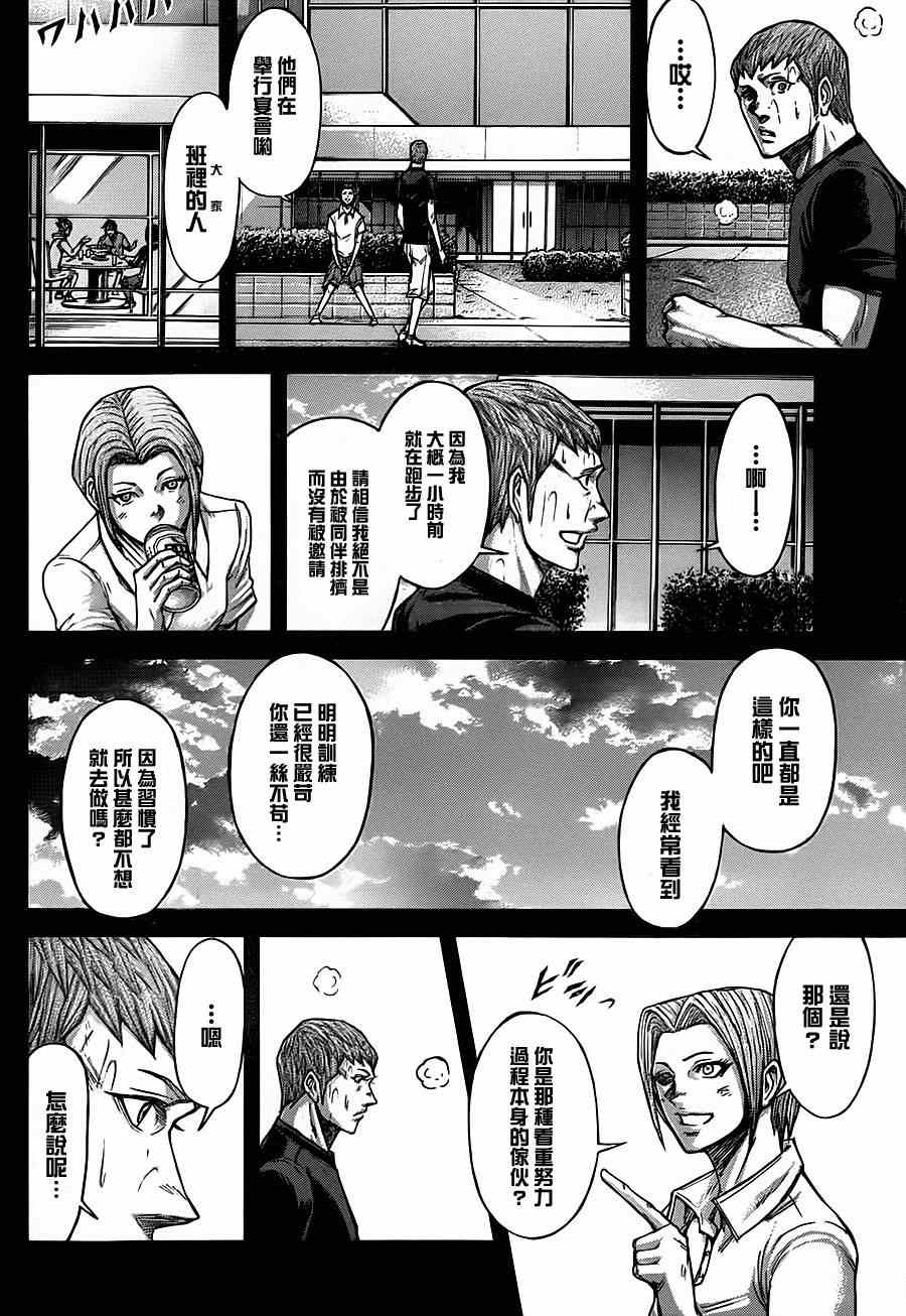 《火星异种》漫画最新章节第106话免费下拉式在线观看章节第【9】张图片