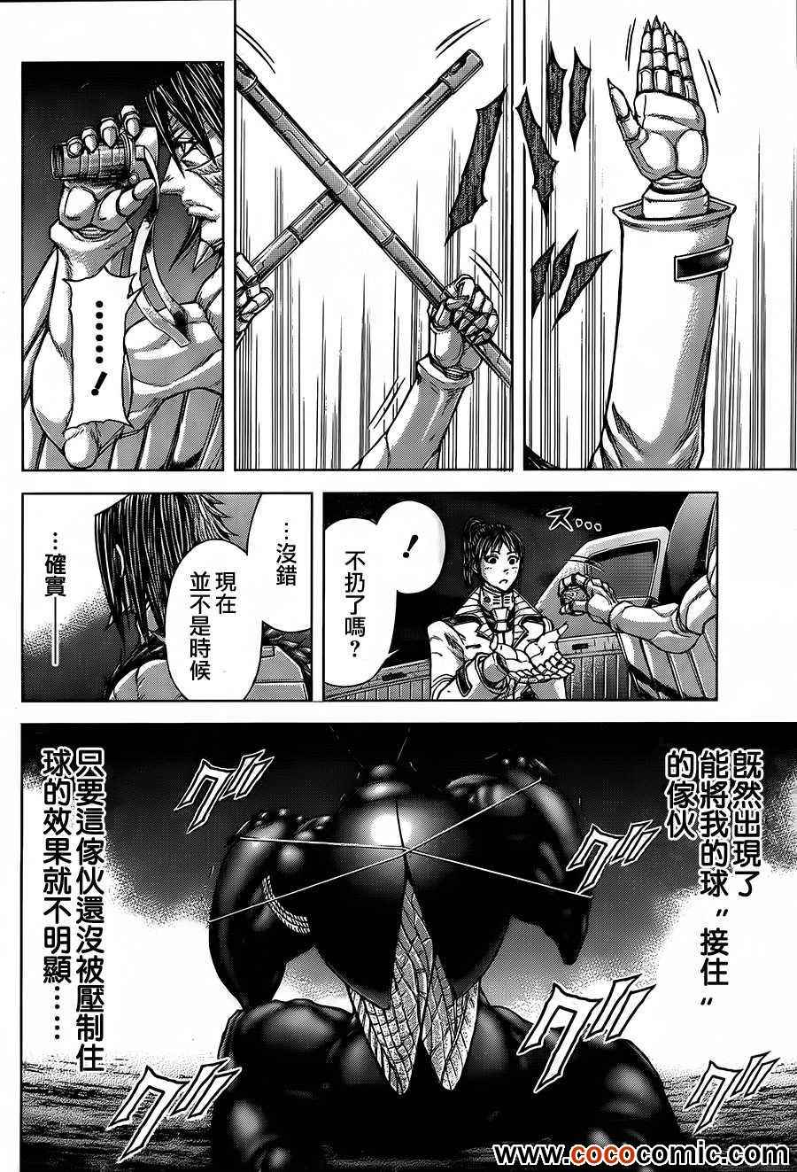 《火星异种》漫画最新章节第51话免费下拉式在线观看章节第【3】张图片