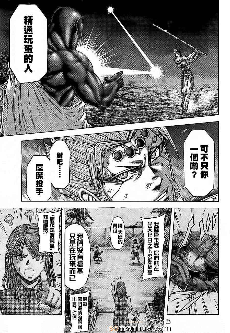 《火星异种》漫画最新章节第150话免费下拉式在线观看章节第【22】张图片