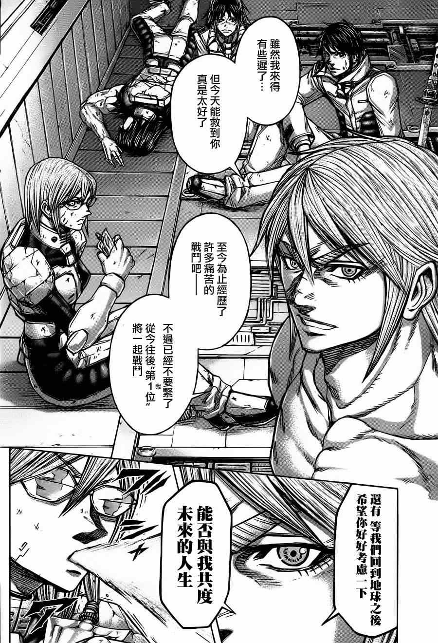 《火星异种》漫画最新章节第91话免费下拉式在线观看章节第【16】张图片