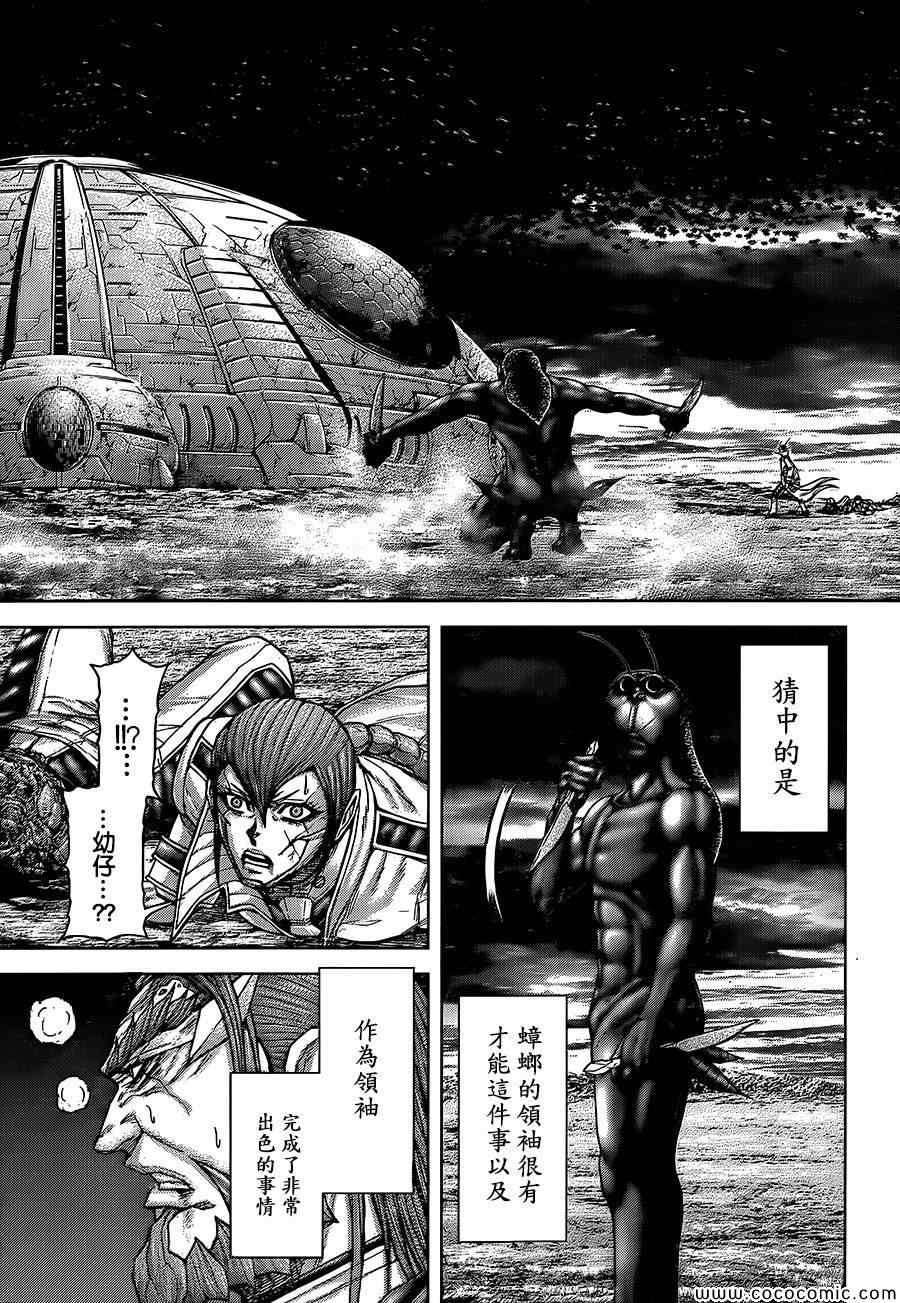 《火星异种》漫画最新章节第68话免费下拉式在线观看章节第【12】张图片