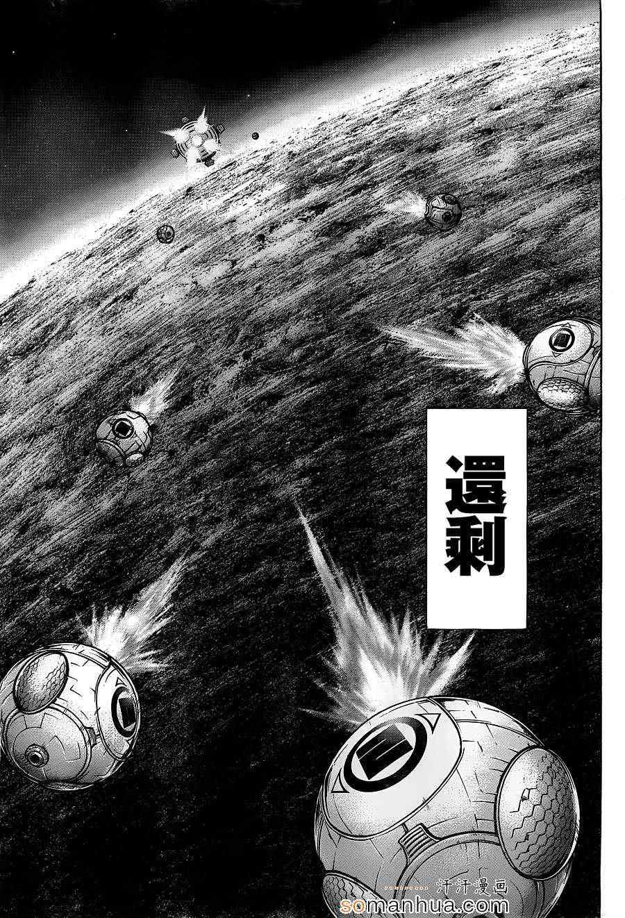 《火星异种》漫画最新章节第145话免费下拉式在线观看章节第【9】张图片