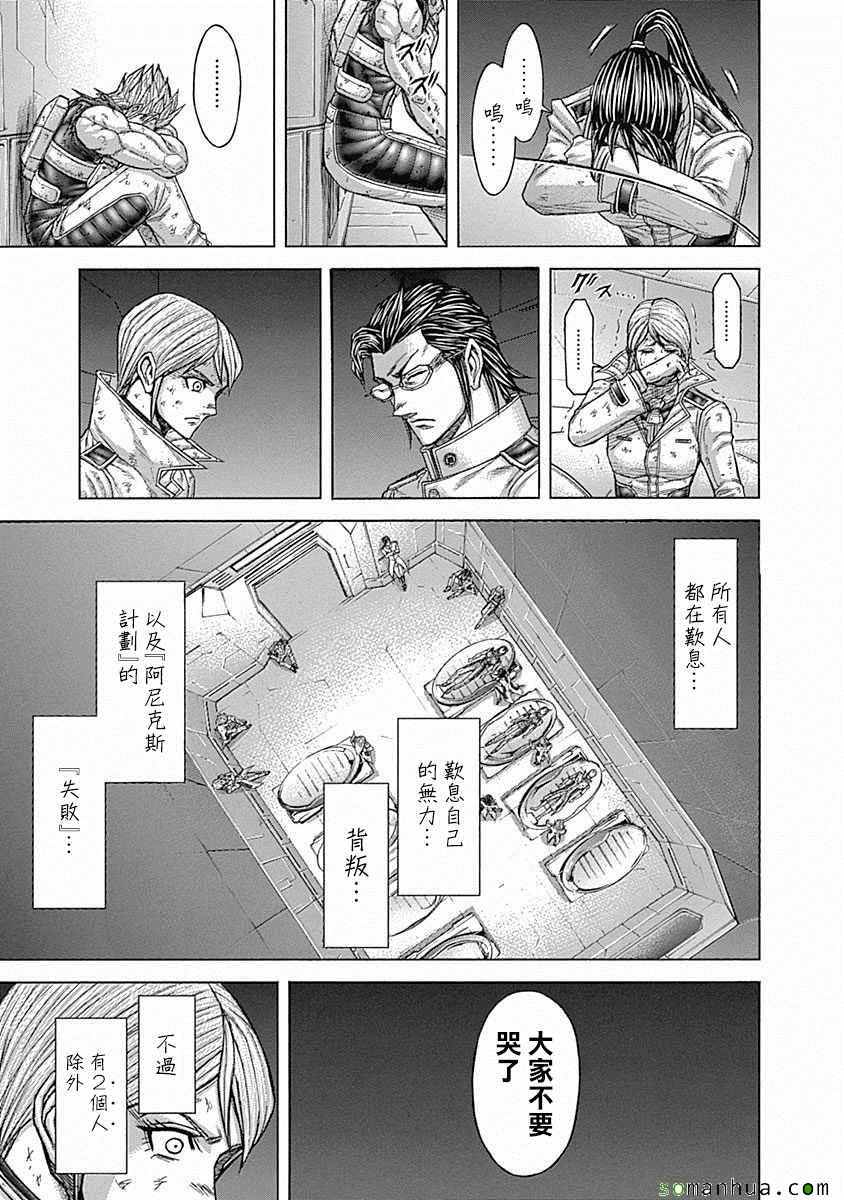 《火星异种》漫画最新章节第162话免费下拉式在线观看章节第【15】张图片