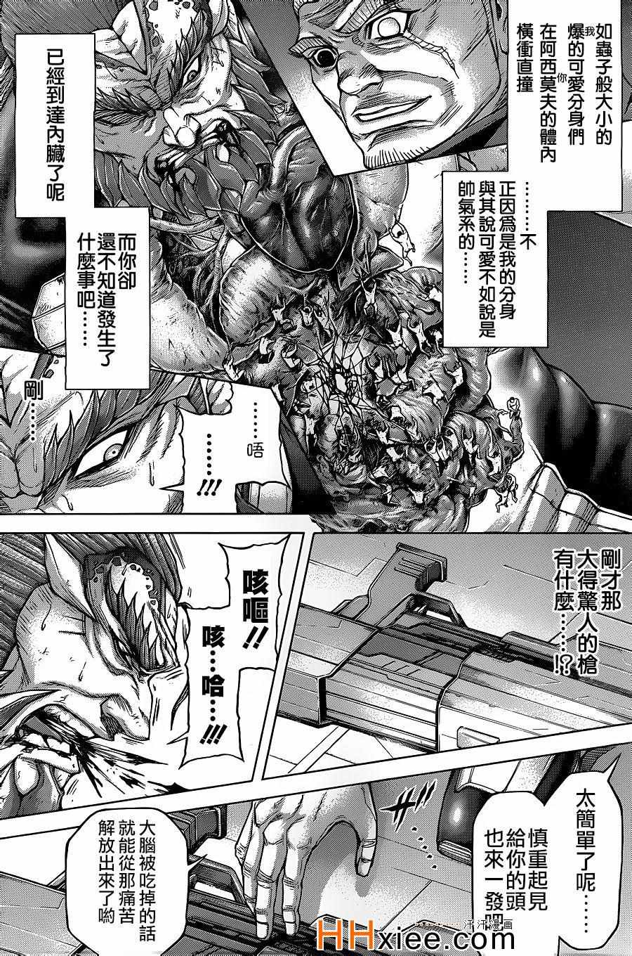 《火星异种》漫画最新章节第137话免费下拉式在线观看章节第【5】张图片