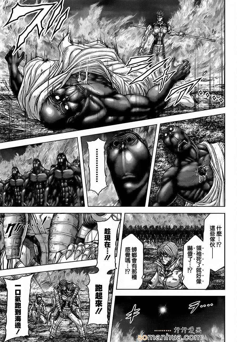 《火星异种》漫画最新章节第150话免费下拉式在线观看章节第【12】张图片