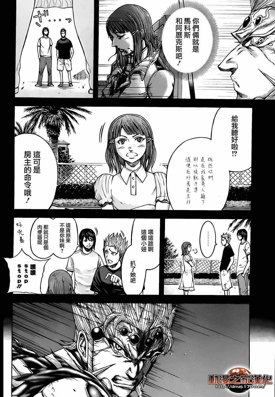 《火星异种》漫画最新章节第16话免费下拉式在线观看章节第【6】张图片