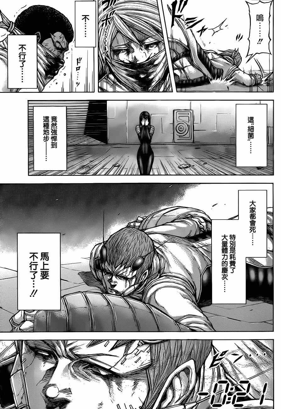 《火星异种》漫画最新章节第106话免费下拉式在线观看章节第【4】张图片