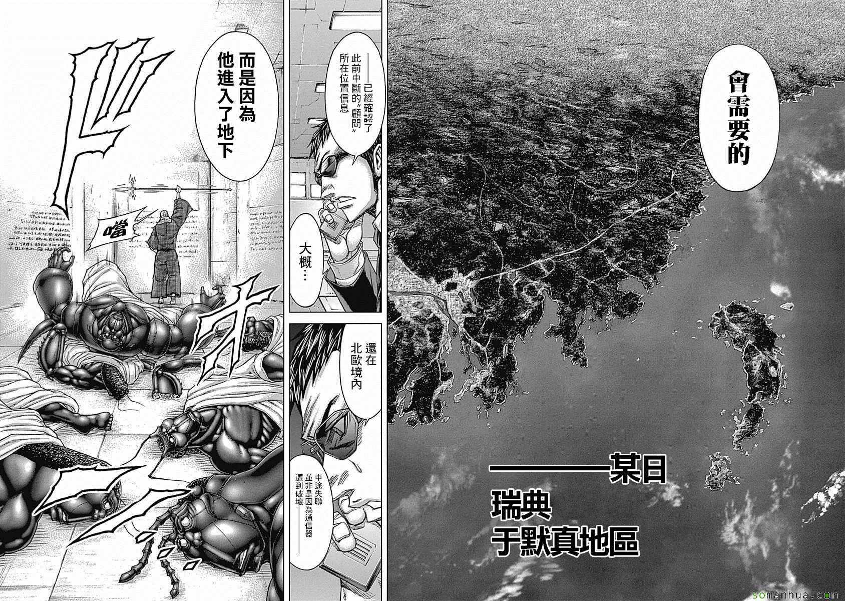 《火星异种》漫画最新章节第173话免费下拉式在线观看章节第【11】张图片