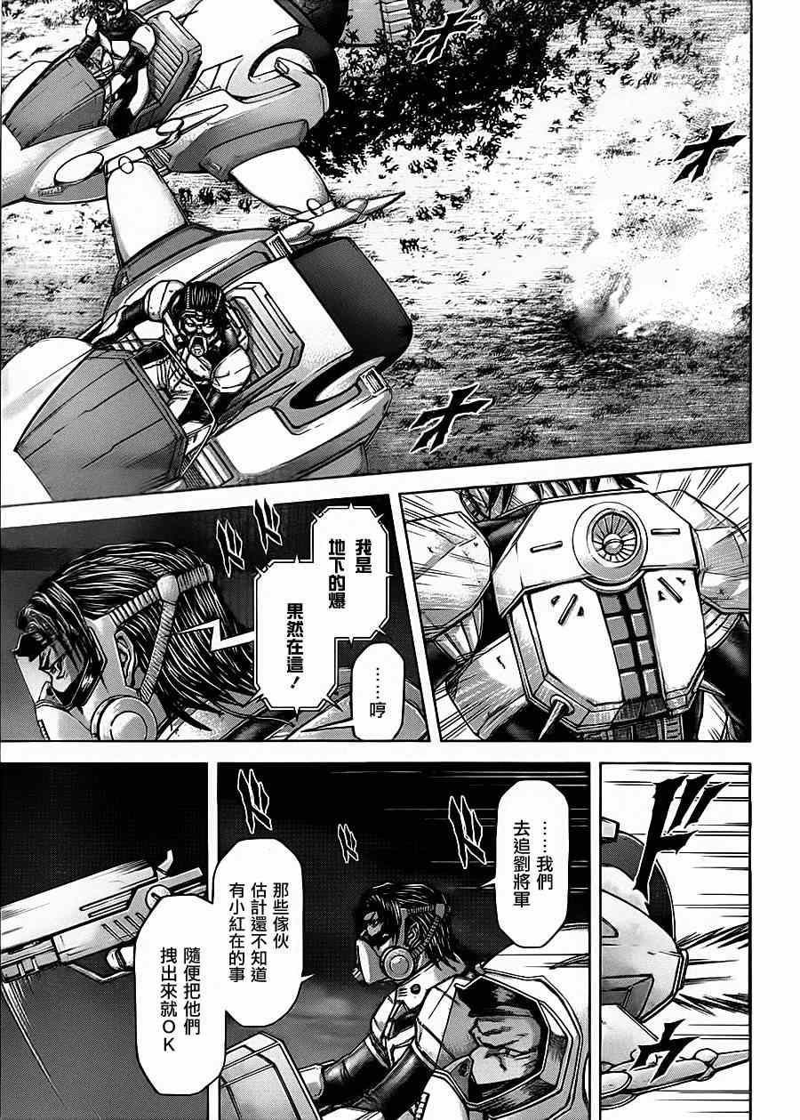 《火星异种》漫画最新章节第93话免费下拉式在线观看章节第【7】张图片