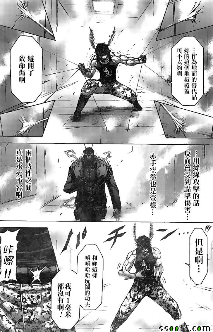 《火星异种》漫画最新章节第188话免费下拉式在线观看章节第【13】张图片