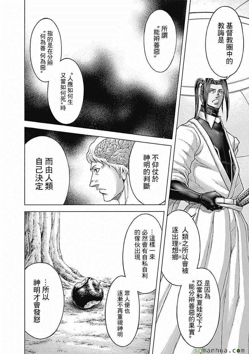 《火星异种》漫画最新章节第170话免费下拉式在线观看章节第【13】张图片