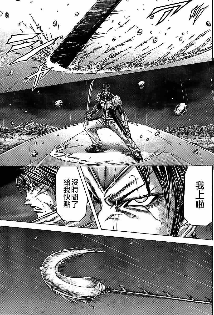 《火星异种》漫画最新章节第124话免费下拉式在线观看章节第【12】张图片