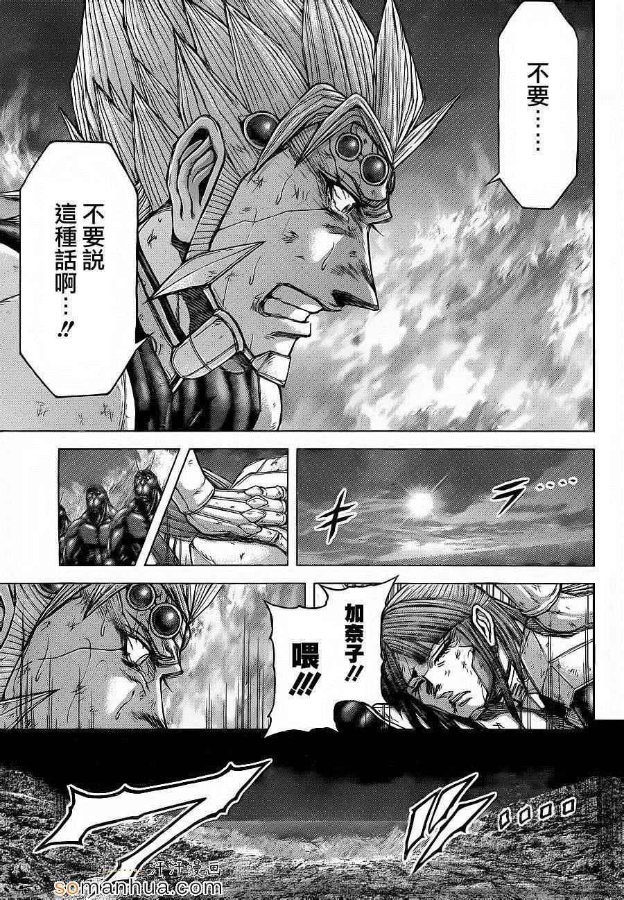 《火星异种》漫画最新章节第150话免费下拉式在线观看章节第【18】张图片