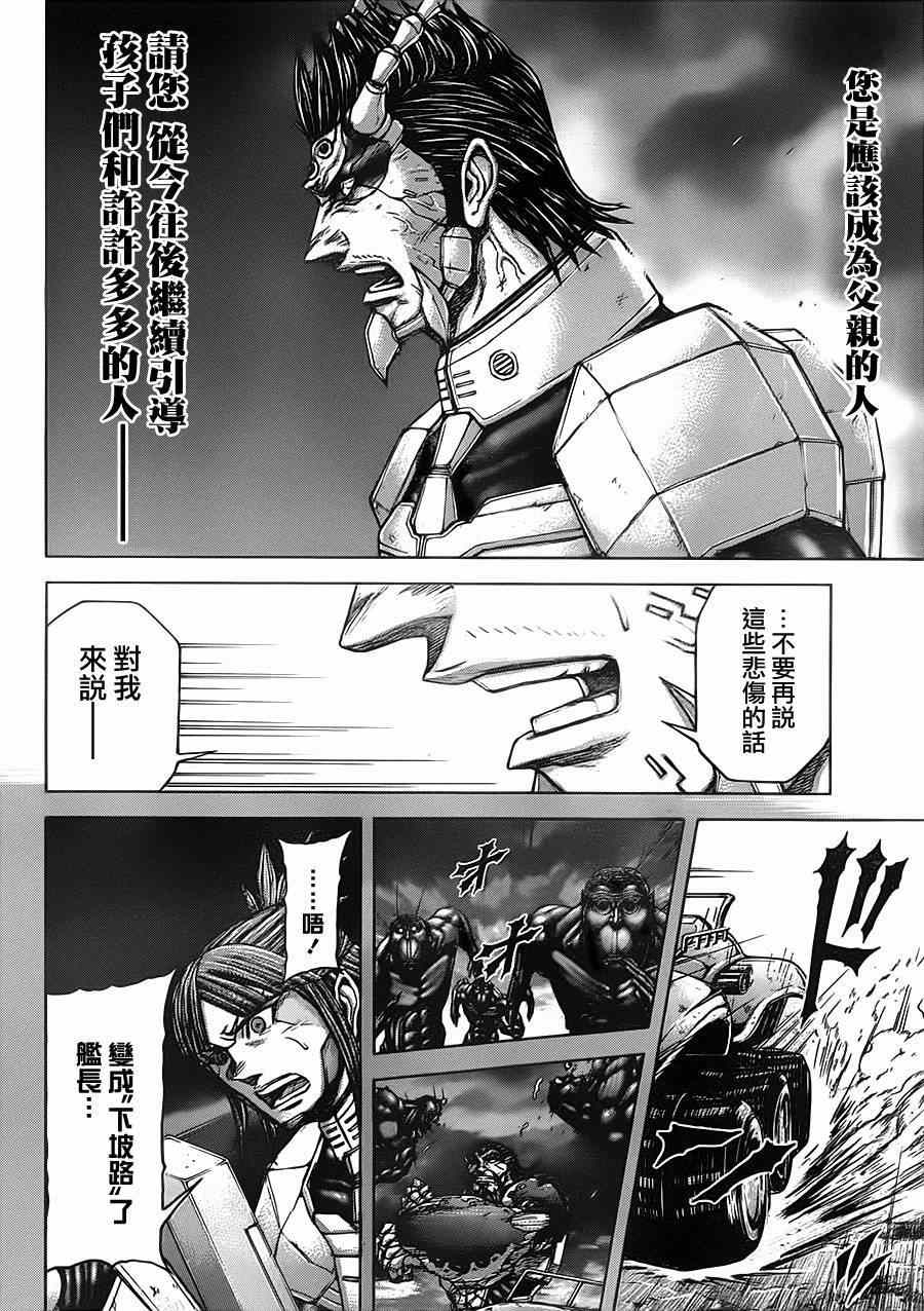 《火星异种》漫画最新章节第116话免费下拉式在线观看章节第【9】张图片