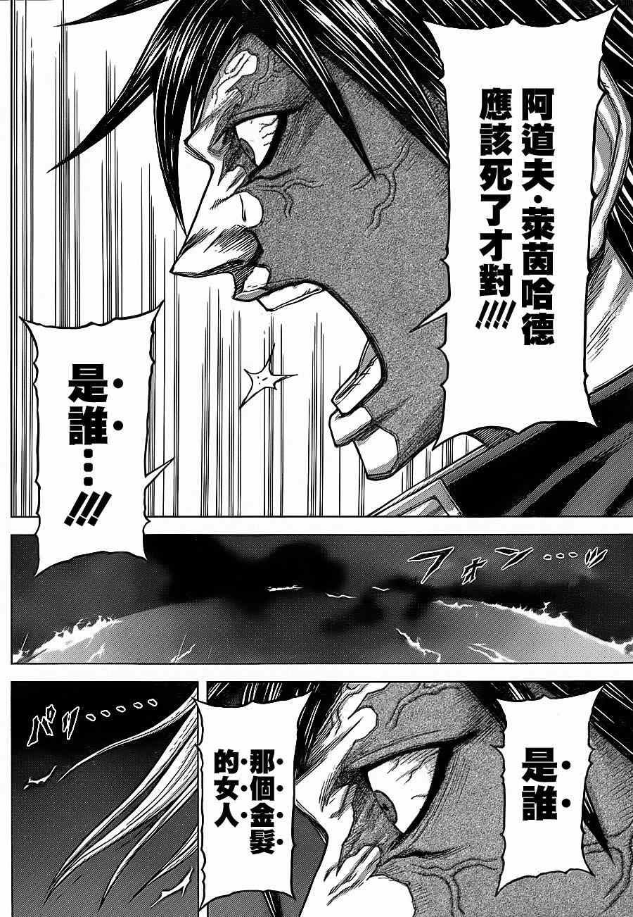 《火星异种》漫画最新章节第120话免费下拉式在线观看章节第【7】张图片