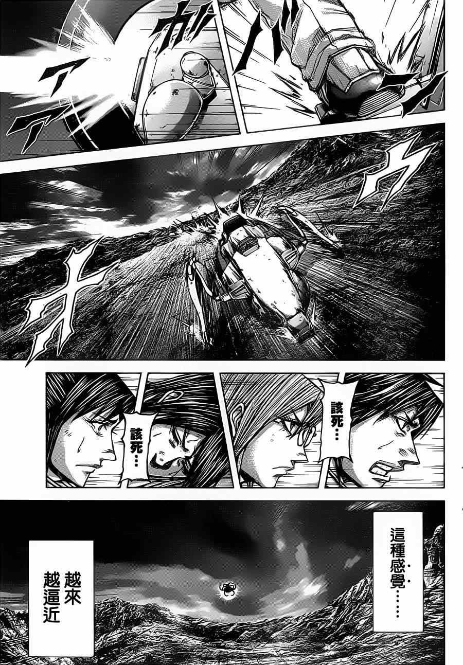 《火星异种》漫画最新章节第114话免费下拉式在线观看章节第【8】张图片