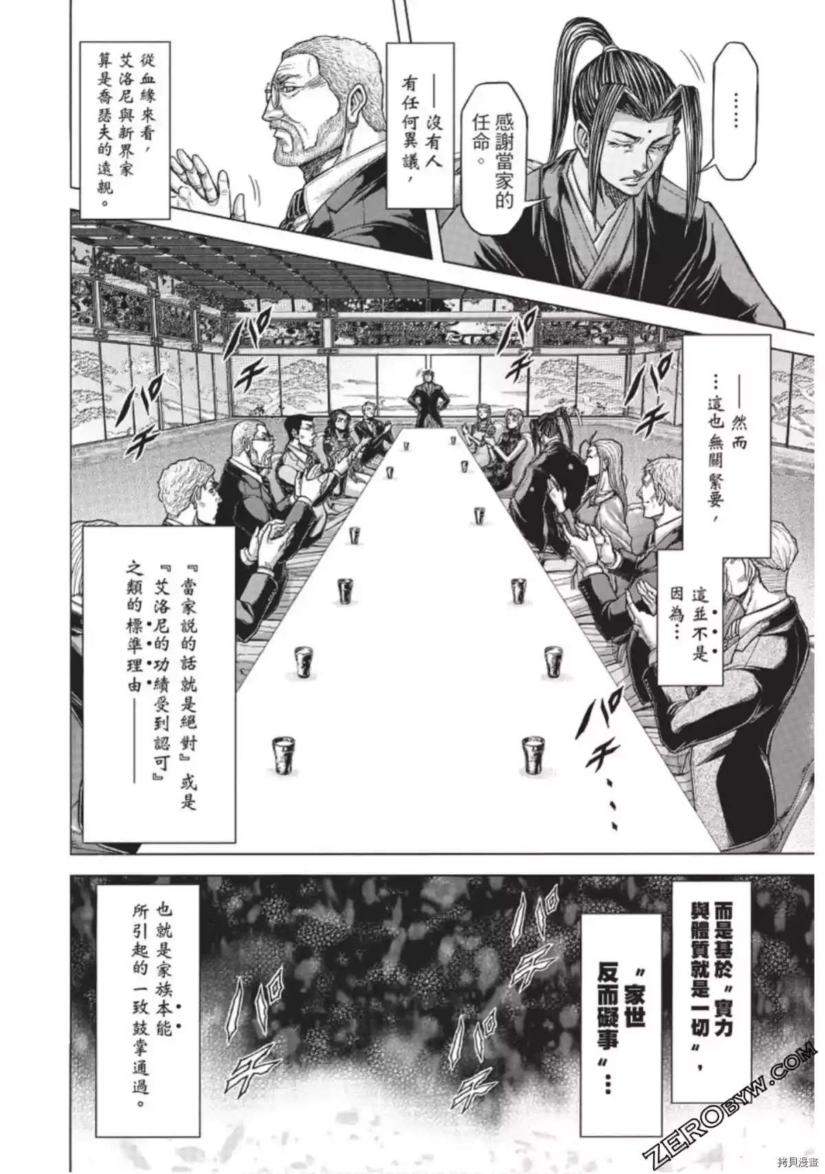 《火星异种》漫画最新章节第221话免费下拉式在线观看章节第【6】张图片