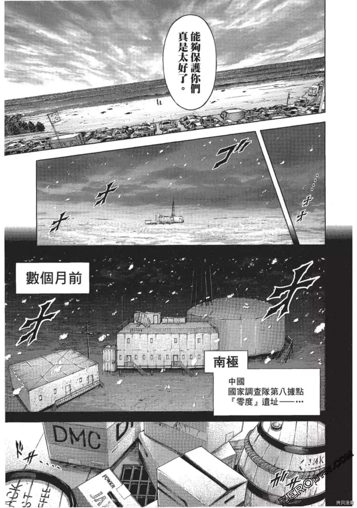 《火星异种》漫画最新章节第211话免费下拉式在线观看章节第【6】张图片