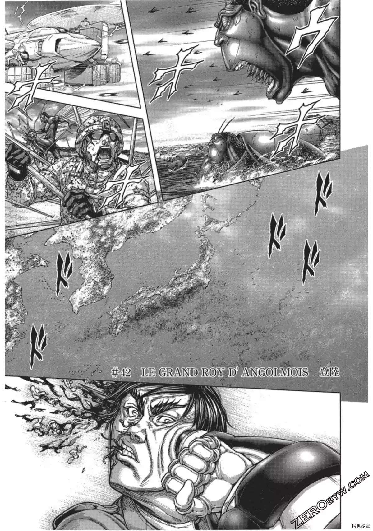 《火星异种》漫画最新章节第215话免费下拉式在线观看章节第【1】张图片