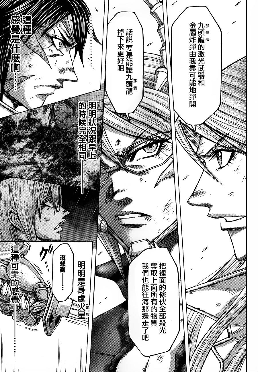 《火星异种》漫画最新章节第140话免费下拉式在线观看章节第【16】张图片