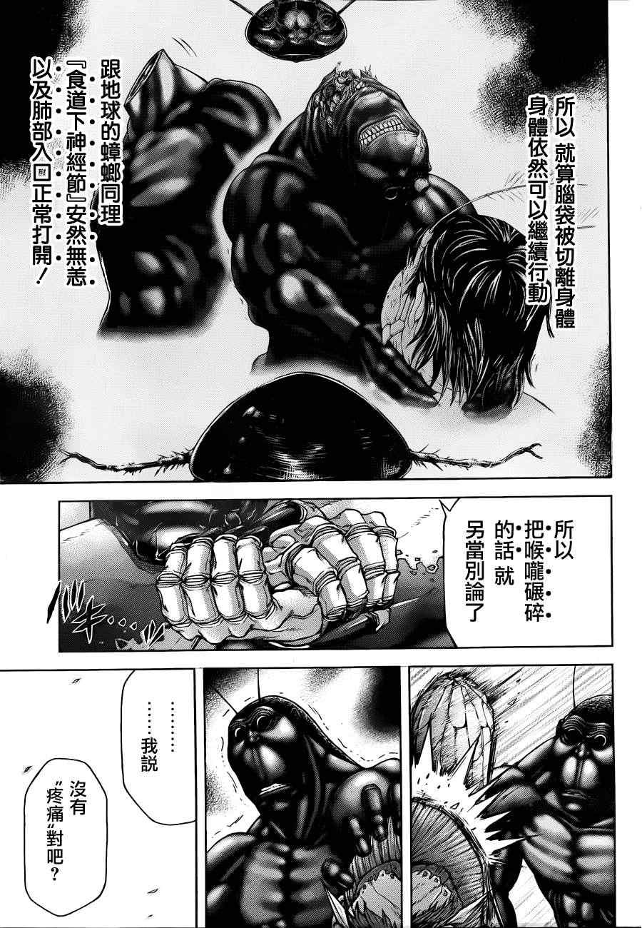 《火星异种》漫画最新章节第27话免费下拉式在线观看章节第【7】张图片