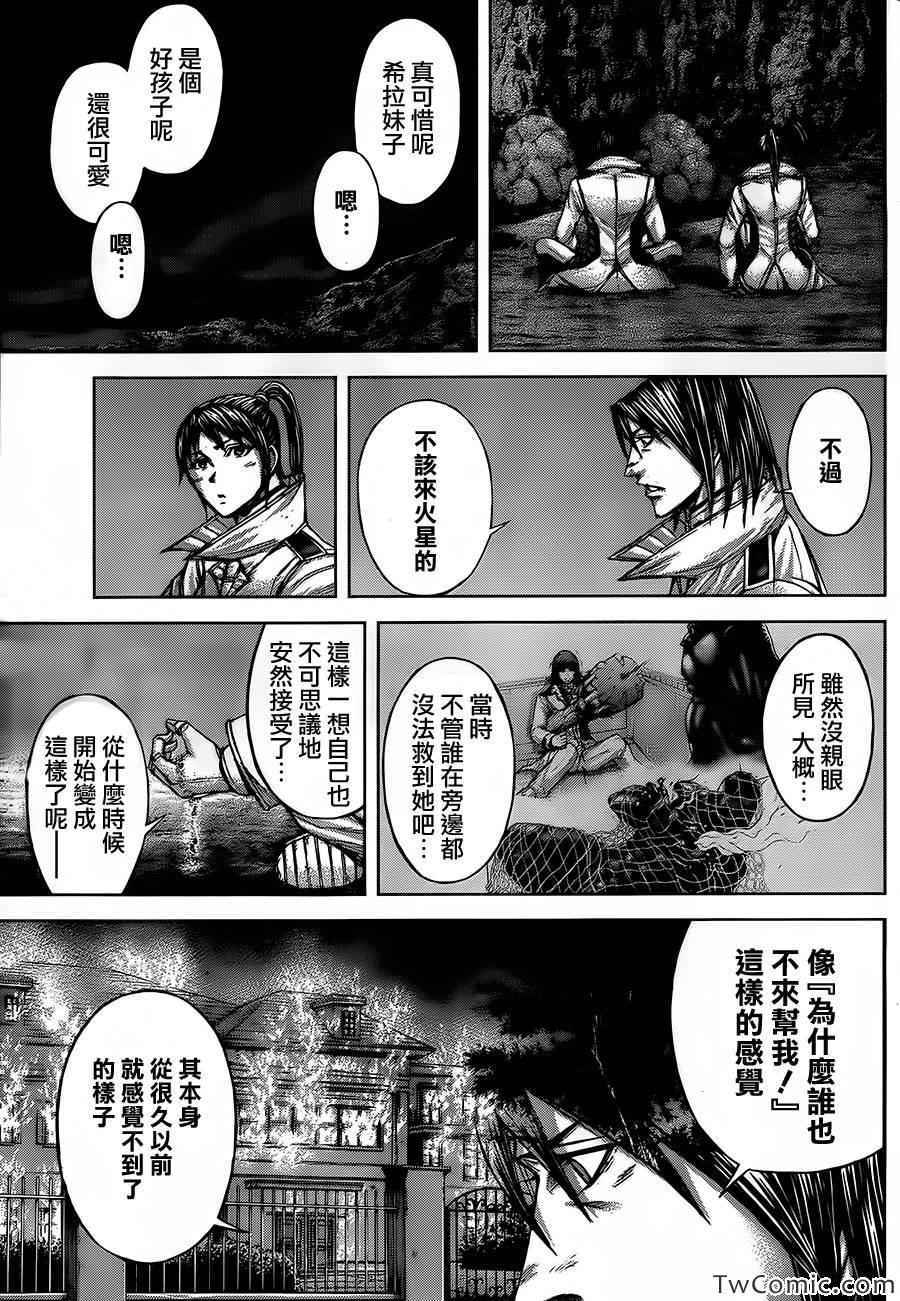 《火星异种》漫画最新章节第54话免费下拉式在线观看章节第【13】张图片