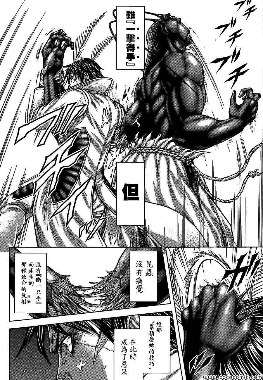 《火星异种》漫画最新章节第78话免费下拉式在线观看章节第【15】张图片