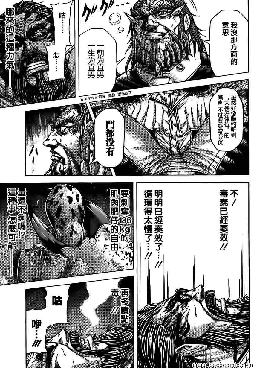 《火星异种》漫画最新章节第66话免费下拉式在线观看章节第【22】张图片