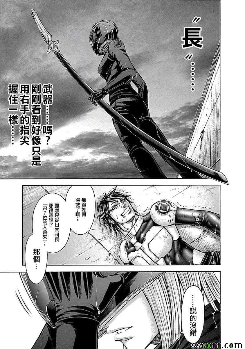 《火星异种》漫画最新章节第181话免费下拉式在线观看章节第【14】张图片