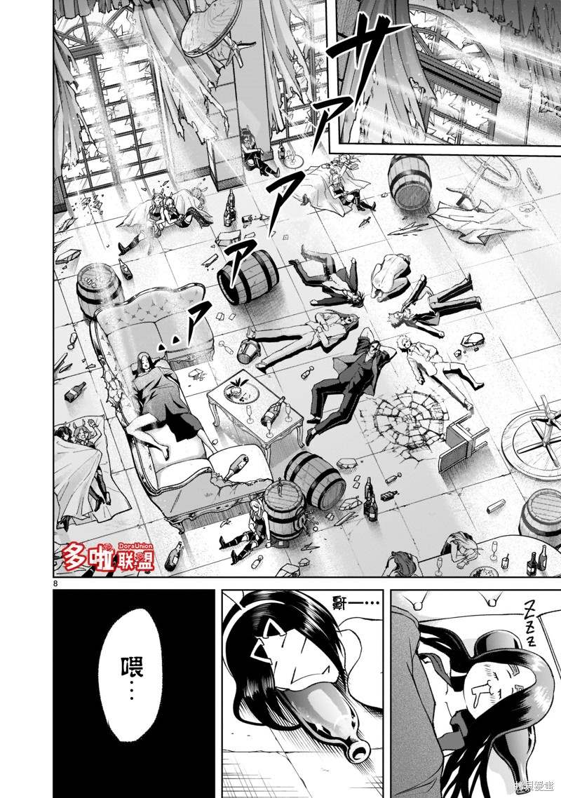 《蔷薇园传奇》漫画最新章节第21话免费下拉式在线观看章节第【9】张图片