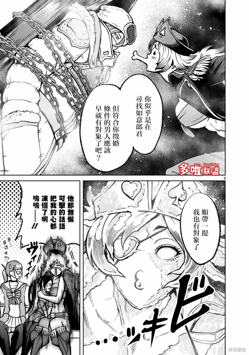 《蔷薇园传奇》漫画最新章节第31话免费下拉式在线观看章节第【13】张图片