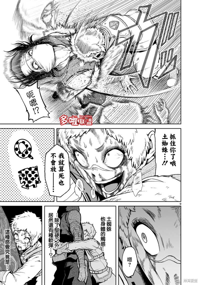 《蔷薇园传奇》漫画最新章节第26话免费下拉式在线观看章节第【12】张图片