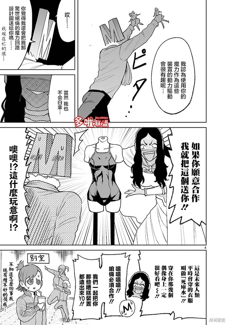 《蔷薇园传奇》漫画最新章节第4卷番外免费下拉式在线观看章节第【7】张图片