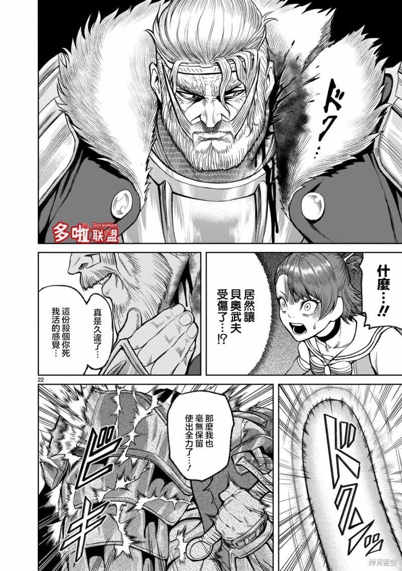 《蔷薇园传奇》漫画最新章节第27话免费下拉式在线观看章节第【24】张图片