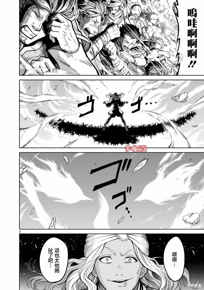 《蔷薇园传奇》漫画最新章节第36话免费下拉式在线观看章节第【7】张图片