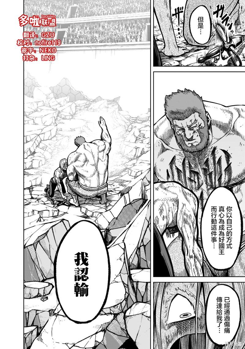 《蔷薇园传奇》漫画最新章节第34话免费下拉式在线观看章节第【27】张图片