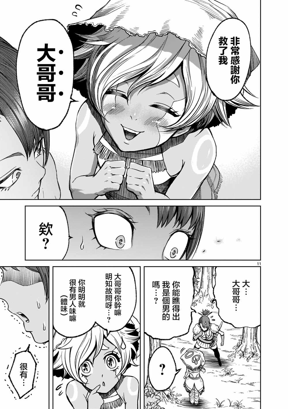 《蔷薇园传奇》漫画最新章节第14话免费下拉式在线观看章节第【12】张图片