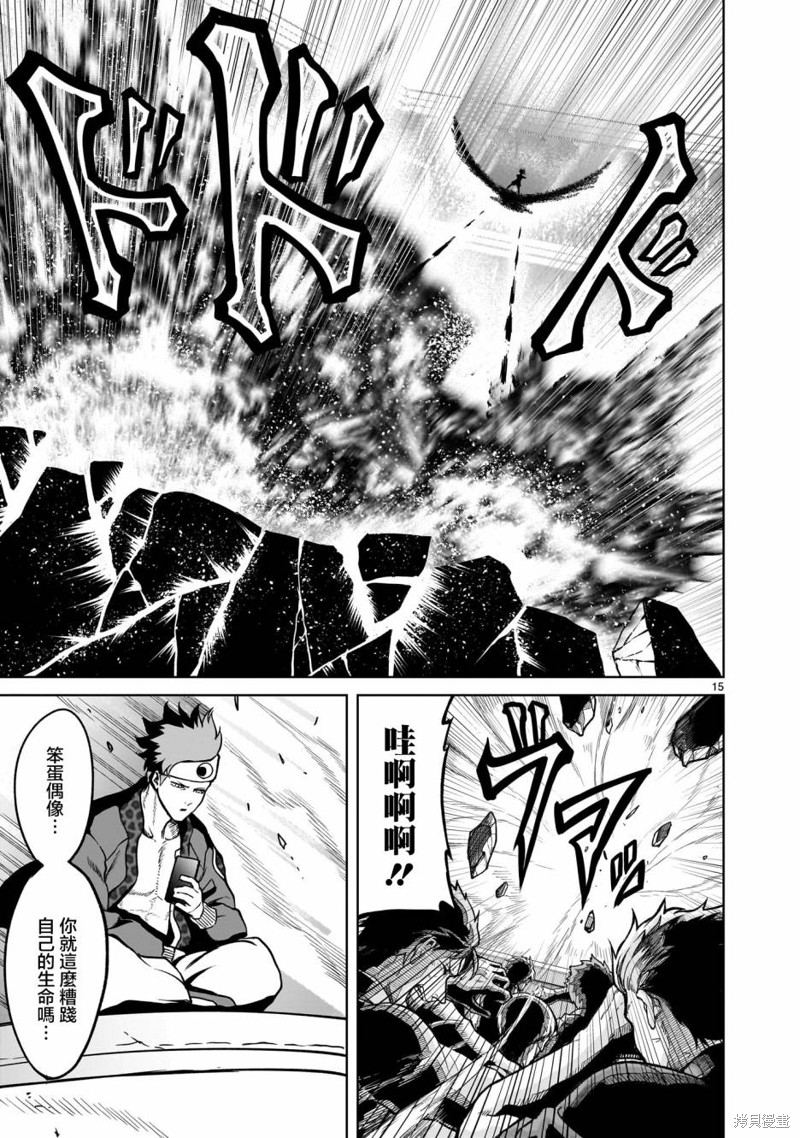 《蔷薇园传奇》漫画最新章节第35话免费下拉式在线观看章节第【18】张图片