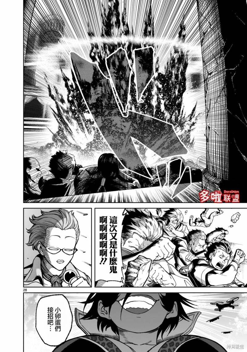 《蔷薇园传奇》漫画最新章节第24话免费下拉式在线观看章节第【31】张图片