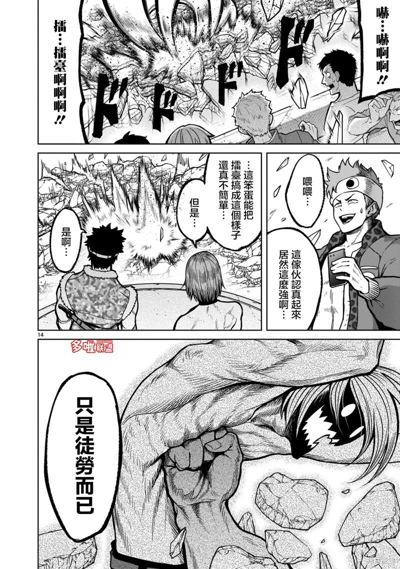 《蔷薇园传奇》漫画最新章节第34话免费下拉式在线观看章节第【17】张图片